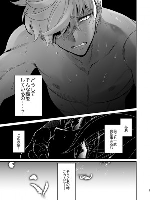 [床子屋 (HEIZO、鬼頭えん)] 死刑宣告された賢女が嫌われ王子に溺愛されて、幸せになるまでの物語・前編 [DL版]_77