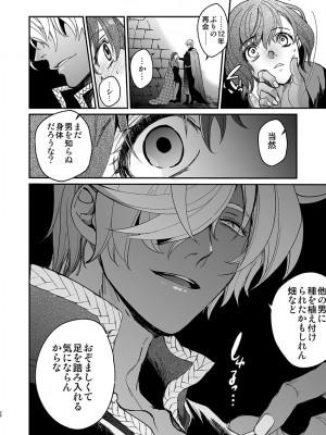 [床子屋 (HEIZO、鬼頭えん)] 死刑宣告された賢女が嫌われ王子に溺愛されて、幸せになるまでの物語・前編 [DL版]_20