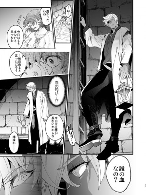 [床子屋 (HEIZO、鬼頭えん)] 死刑宣告された賢女が嫌われ王子に溺愛されて、幸せになるまでの物語・前編 [DL版]_65