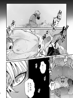 [床子屋 (HEIZO、鬼頭えん)] 死刑宣告された賢女が嫌われ王子に溺愛されて、幸せになるまでの物語・前編 [DL版]_78