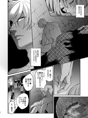 [床子屋 (HEIZO、鬼頭えん)] 死刑宣告された賢女が嫌われ王子に溺愛されて、幸せになるまでの物語・前編 [DL版]_54