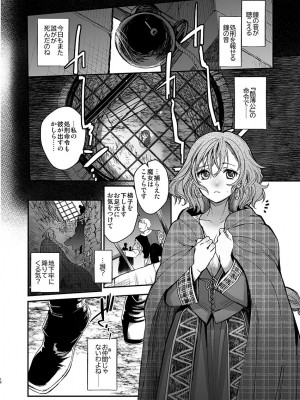 [床子屋 (HEIZO、鬼頭えん)] 死刑宣告された賢女が嫌われ王子に溺愛されて、幸せになるまでの物語・前編 [DL版]_10
