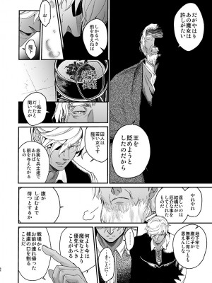 [床子屋 (HEIZO、鬼頭えん)] 死刑宣告された賢女が嫌われ王子に溺愛されて、幸せになるまでの物語・前編 [DL版]_60