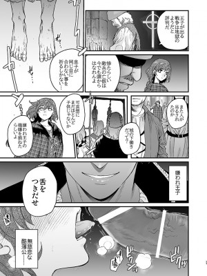 [床子屋 (HEIZO、鬼頭えん)] 死刑宣告された賢女が嫌われ王子に溺愛されて、幸せになるまでの物語・前編 [DL版]_25