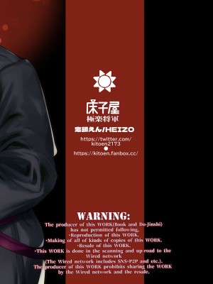 [床子屋 (HEIZO、鬼頭えん)] 死刑宣告された賢女が嫌われ王子に溺愛されて、幸せになるまでの物語・前編 [DL版]_99