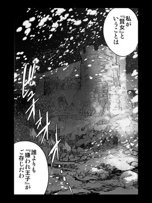 [床子屋 (HEIZO、鬼頭えん)] 死刑宣告された賢女が嫌われ王子に溺愛されて、幸せになるまでの物語・前編 [DL版]_09
