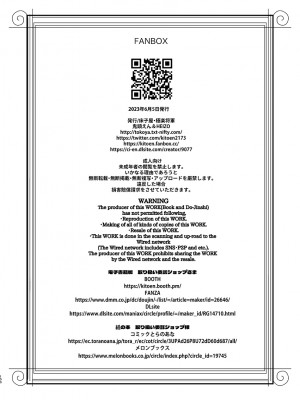 [床子屋 (HEIZO、鬼頭えん)] 死刑宣告された賢女が嫌われ王子に溺愛されて、幸せになるまでの物語・前編 [DL版]_98
