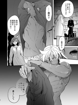 [床子屋 (HEIZO、鬼頭えん)] 死刑宣告された賢女が嫌われ王子に溺愛されて、幸せになるまでの物語・前編 [DL版]_66