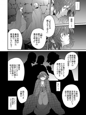 [床子屋 (HEIZO、鬼頭えん)] 死刑宣告された賢女が嫌われ王子に溺愛されて、幸せになるまでの物語・前編 [DL版]_14