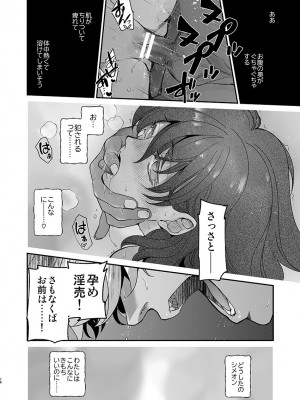 [床子屋 (HEIZO、鬼頭えん)] 死刑宣告された賢女が嫌われ王子に溺愛されて、幸せになるまでの物語・前編 [DL版]_76