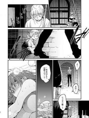 [床子屋 (HEIZO、鬼頭えん)] 死刑宣告された賢女が嫌われ王子に溺愛されて、幸せになるまでの物語・前編 [DL版]_88