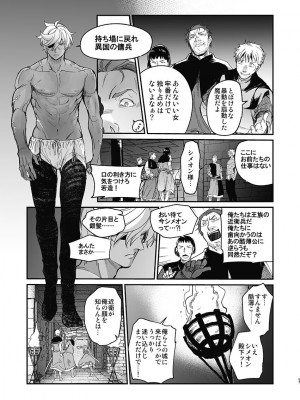 [床子屋 (HEIZO、鬼頭えん)] 死刑宣告された賢女が嫌われ王子に溺愛されて、幸せになるまでの物語・前編 [DL版]_55