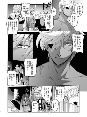 [床子屋 (HEIZO、鬼頭えん)] 死刑宣告された賢女が嫌われ王子に溺愛されて、幸せになるまでの物語・前編 [DL版]_56