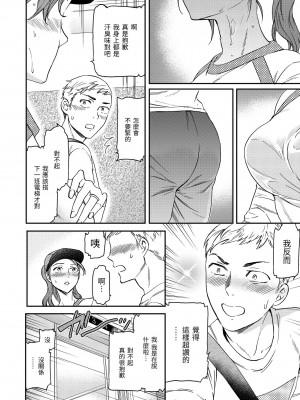 [Cuvie] 触れて、その先へ、奥へ｜ 碰觸我，直到最深處 [中国翻訳] [DL版]_007