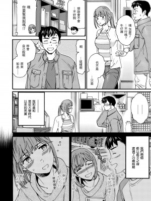 [Cuvie] 触れて、その先へ、奥へ｜ 碰觸我，直到最深處 [中国翻訳] [DL版]_167