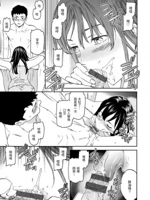 [Cuvie] 触れて、その先へ、奥へ｜ 碰觸我，直到最深處 [中国翻訳] [DL版]_080