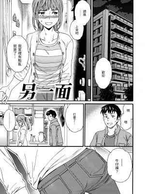 [Cuvie] 触れて、その先へ、奥へ｜ 碰觸我，直到最深處 [中国翻訳] [DL版]_166