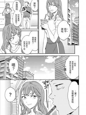 [Cuvie] 触れて、その先へ、奥へ｜ 碰觸我，直到最深處 [中国翻訳] [DL版]_162