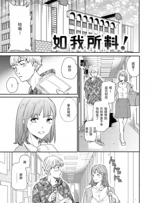[Cuvie] 触れて、その先へ、奥へ｜ 碰觸我，直到最深處 [中国翻訳] [DL版]_058