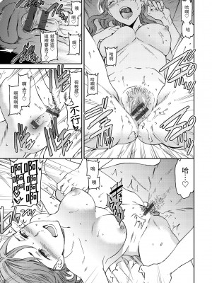 [Cuvie] 触れて、その先へ、奥へ｜ 碰觸我，直到最深處 [中国翻訳] [DL版]_018