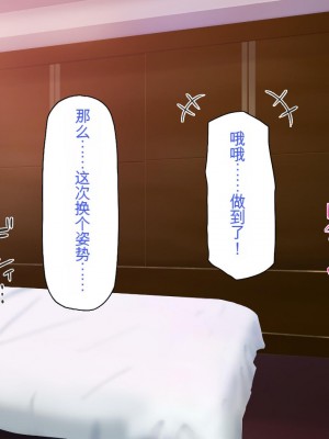 [一億万軒茶屋] 怪異美女にだけモテる俺のハーレム奇譚～エッチな怪異に憑かれて突いて～[中国翻訳]_245