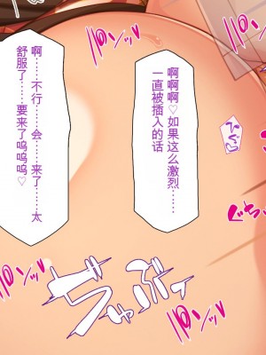 [一億万軒茶屋] 怪異美女にだけモテる俺のハーレム奇譚～エッチな怪異に憑かれて突いて～[中国翻訳]_110