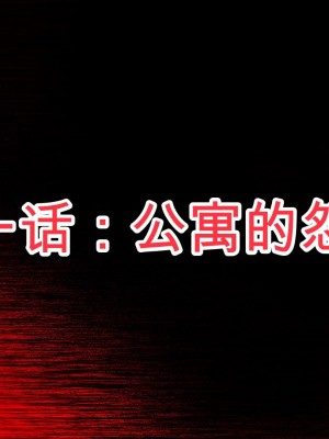 [一億万軒茶屋] 怪異美女にだけモテる俺のハーレム奇譚～エッチな怪異に憑かれて突いて～[中国翻訳]_002