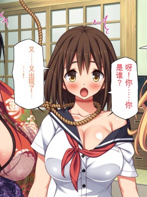 [一億万軒茶屋] 怪異美女にだけモテる俺のハーレム奇譚～エッチな怪異に憑かれて突いて～[中国翻訳]_197