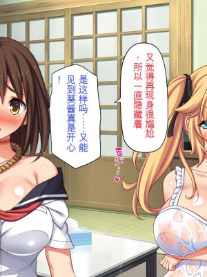 [一億万軒茶屋] 怪異美女にだけモテる俺のハーレム奇譚～エッチな怪異に憑かれて突いて～[中国翻訳]_196