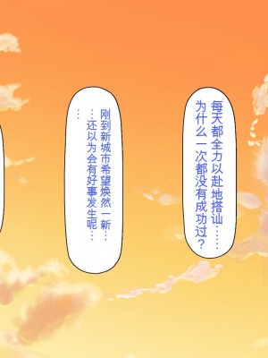 [一億万軒茶屋] 怪異美女にだけモテる俺のハーレム奇譚～エッチな怪異に憑かれて突いて～[中国翻訳]_007