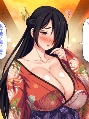 [一億万軒茶屋] 怪異美女にだけモテる俺のハーレム奇譚～エッチな怪異に憑かれて突いて～[中国翻訳]_115