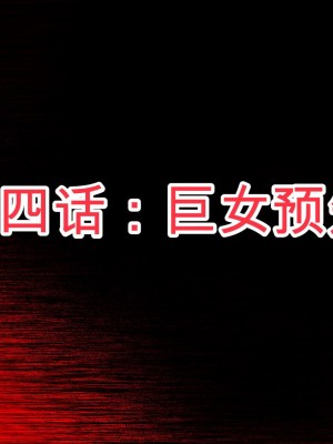 [一億万軒茶屋] 怪異美女にだけモテる俺のハーレム奇譚～エッチな怪異に憑かれて突いて～[中国翻訳]_201