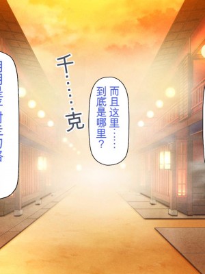 [一億万軒茶屋] 怪異美女にだけモテる俺のハーレム奇譚～エッチな怪異に憑かれて突いて～[中国翻訳]_085