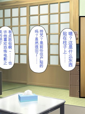 [一億万軒茶屋] 怪異美女にだけモテる俺のハーレム奇譚～エッチな怪異に憑かれて突いて～[中国翻訳]_004