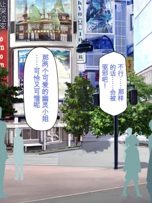 [一億万軒茶屋] 怪異美女にだけモテる俺のハーレム奇譚～エッチな怪異に憑かれて突いて～[中国翻訳]_205