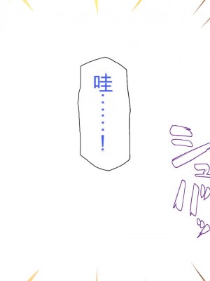 [一億万軒茶屋] 怪異美女にだけモテる俺のハーレム奇譚～エッチな怪異に憑かれて突いて～[中国翻訳]_139