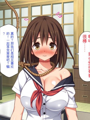 [一億万軒茶屋] 怪異美女にだけモテる俺のハーレム奇譚～エッチな怪異に憑かれて突いて～[中国翻訳]_021