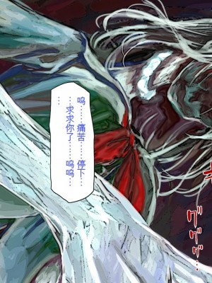 [一億万軒茶屋] 怪異美女にだけモテる俺のハーレム奇譚～エッチな怪異に憑かれて突いて～[中国翻訳]_012