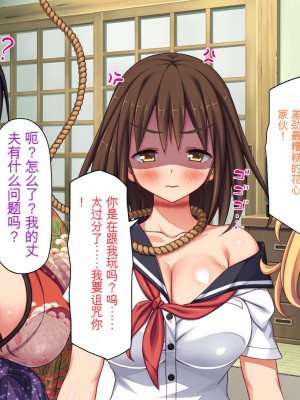 [一億万軒茶屋] 怪異美女にだけモテる俺のハーレム奇譚～エッチな怪異に憑かれて突いて～[中国翻訳]_200