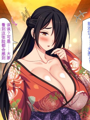 [一億万軒茶屋] 怪異美女にだけモテる俺のハーレム奇譚～エッチな怪異に憑かれて突いて～[中国翻訳]_090