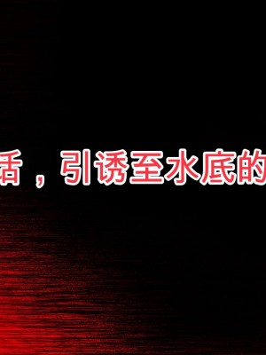 [一億万軒茶屋] 怪異美女にだけモテる俺のハーレム奇譚～エッチな怪異に憑かれて突いて～[中国翻訳]_142