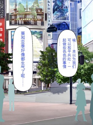 [一億万軒茶屋] 怪異美女にだけモテる俺のハーレム奇譚～エッチな怪異に憑かれて突いて～[中国翻訳]_204