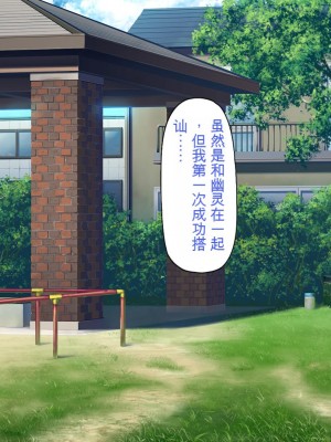 [一億万軒茶屋] 怪異美女にだけモテる俺のハーレム奇譚～エッチな怪異に憑かれて突いて～[中国翻訳]_073