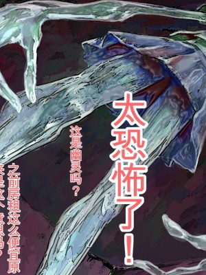 [一億万軒茶屋] 怪異美女にだけモテる俺のハーレム奇譚～エッチな怪異に憑かれて突いて～[中国翻訳]_011