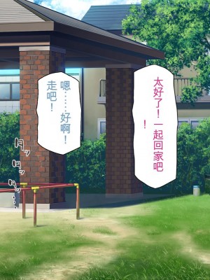 [一億万軒茶屋] 怪異美女にだけモテる俺のハーレム奇譚～エッチな怪異に憑かれて突いて～[中国翻訳]_082