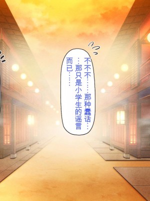 [一億万軒茶屋] 怪異美女にだけモテる俺のハーレム奇譚～エッチな怪異に憑かれて突いて～[中国翻訳]_086