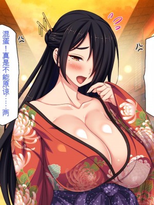 [一億万軒茶屋] 怪異美女にだけモテる俺のハーレム奇譚～エッチな怪異に憑かれて突いて～[中国翻訳]_091