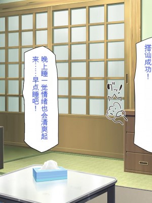 [一億万軒茶屋] 怪異美女にだけモテる俺のハーレム奇譚～エッチな怪異に憑かれて突いて～[中国翻訳]_008