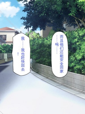 [一億万軒茶屋] 怪異美女にだけモテる俺のハーレム奇譚～エッチな怪異に憑かれて突いて～[中国翻訳]_083