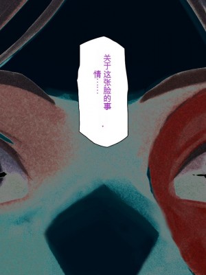 [一億万軒茶屋] 怪異美女にだけモテる俺のハーレム奇譚～エッチな怪異に憑かれて突いて～[中国翻訳]_088